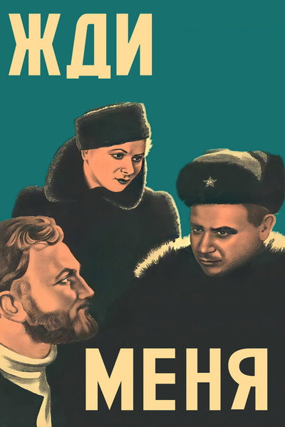 Póster de Wait for Me