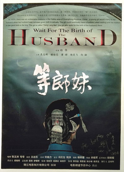 Póster de Wait for the birth of husband
