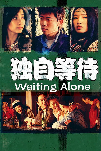 Póster de Waiting Alone