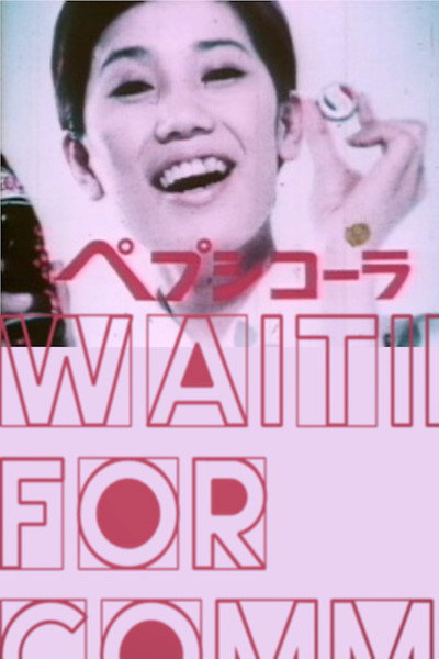 Póster de Waiting for Commercials