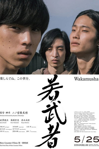 Póster de Wakamusha