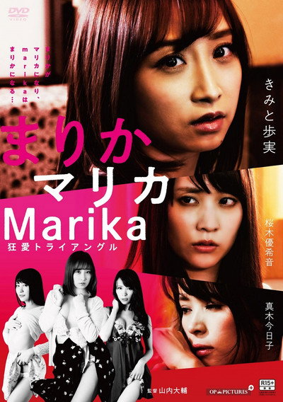 Póster de Wakazuma triangle: Gyutto shimeru