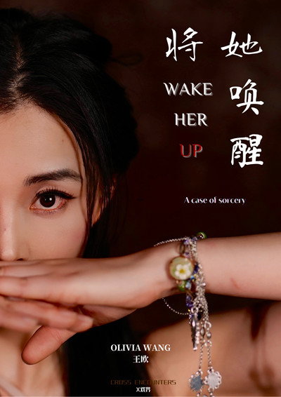 Póster de Wake Her Up