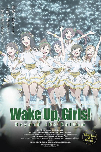 Póster de Wake Up, Girls! Beyond the Bottom