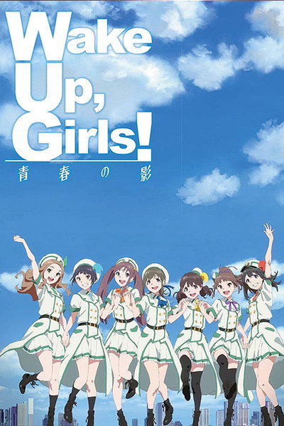 Póster de Wake Up, Girls! Zoku gekijouban: Seishun no kage