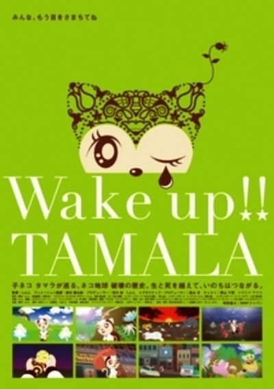 Póster de Wake up!! TAMALA