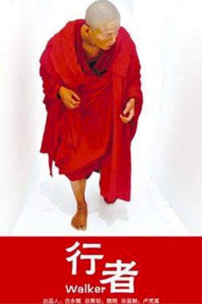 Póster de Walker