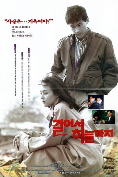 Póster de Walking All the Way to Heaven