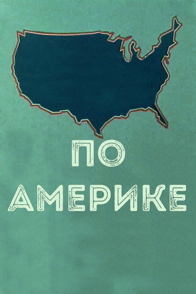 Póster de Walking America