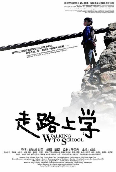 Póster de Walking to School