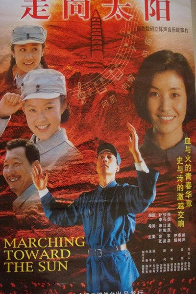 Póster de Walking Towards the Sun