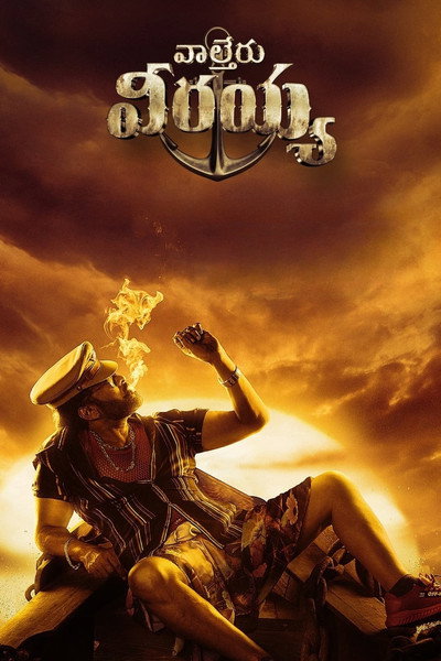 Póster de Waltair Veerayya