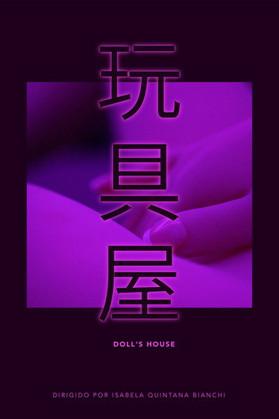 Póster de Wan Ju Wu