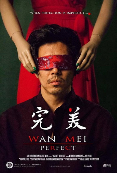 Póster de Wan Mei