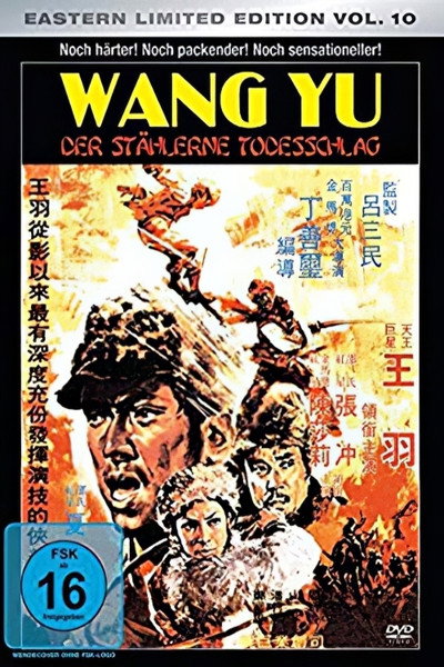 Póster de Wang Yu, Furia China