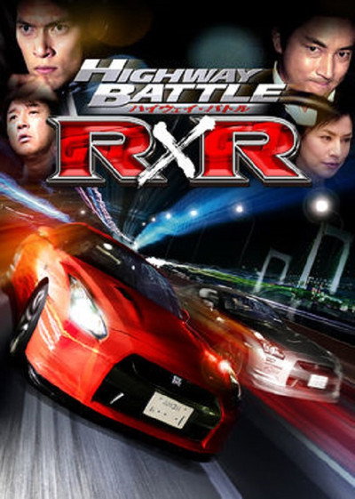 Póster de Wangan Full Throttle
