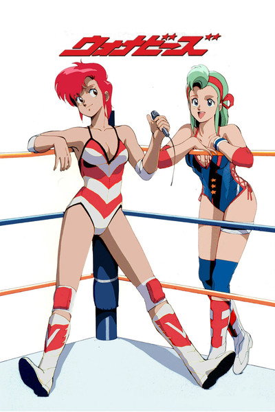Póster de Wanna Be's