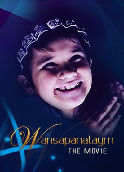 Póster de Wansapanataym