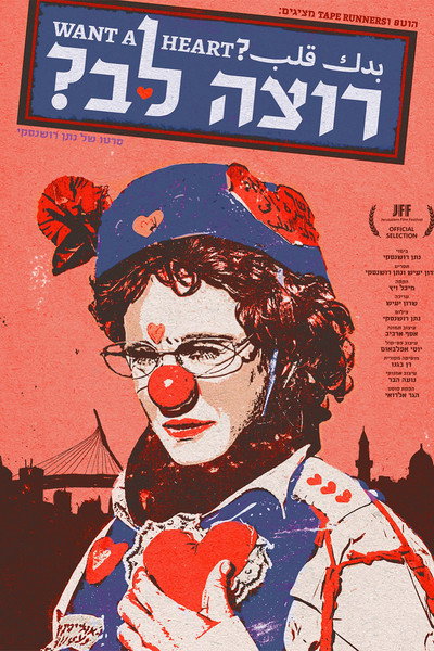 Póster de Want a Heart?