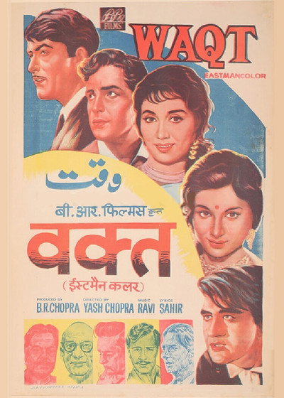 Póster de Waqt