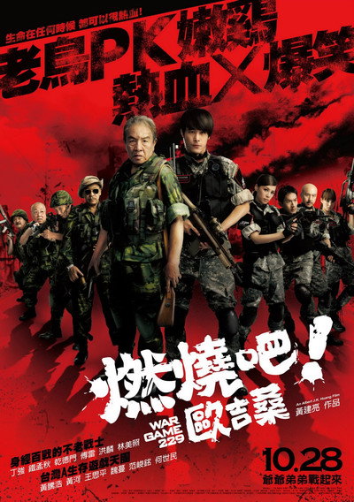 Póster de War Game 229
