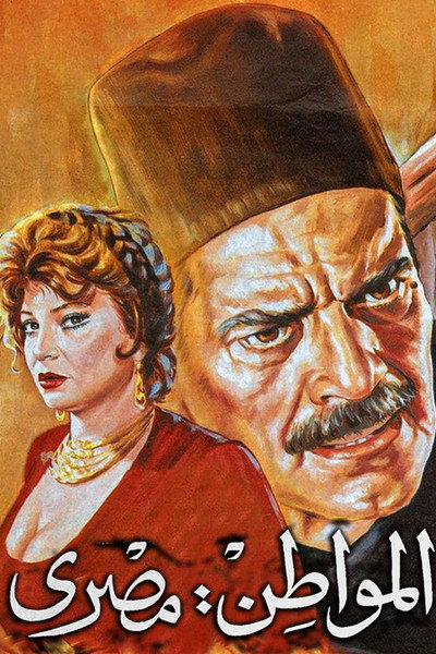 Póster de War in the Land of Egypt