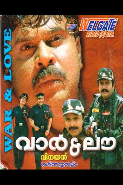 Póster de War & Love