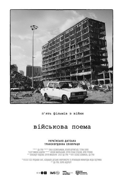Póster de War Poem