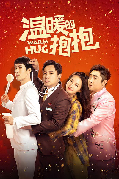 Póster de Warm Hug