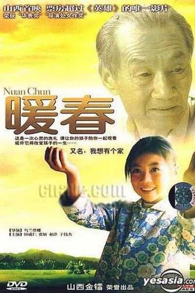 Póster de Warm Spring
