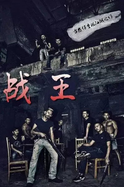 Póster de Warrior Kings
