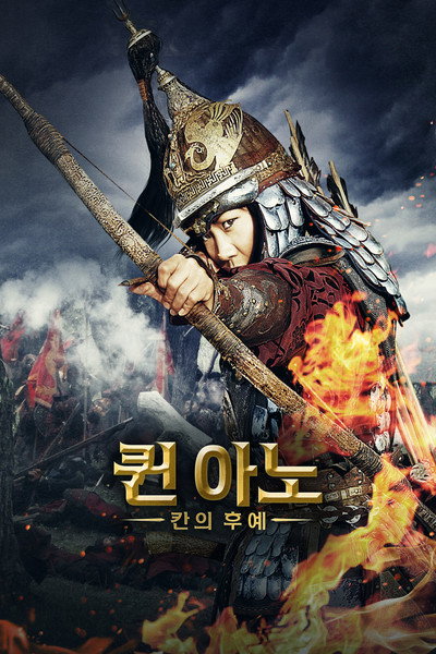Póster de Warrior Princess
