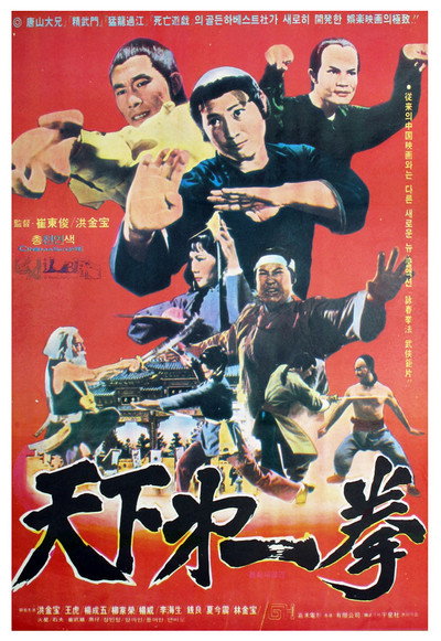 Póster de Warriors Two