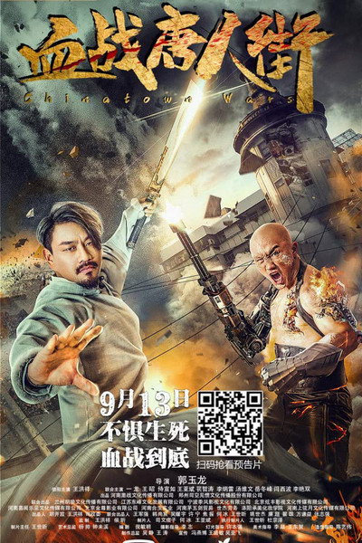 Póster de Wars in Chinatown