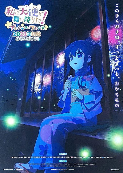 Póster de Wataten! An Angel Flew Down to Me: Precious Friends