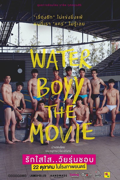 Póster de Water Boyy