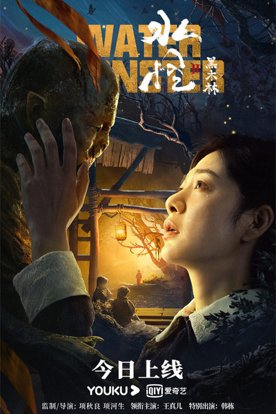 Póster de Water Monster 2