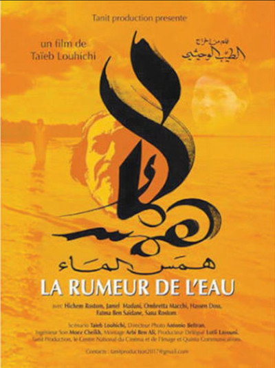 Póster de Water Rumours