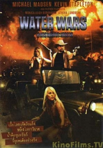 Póster de Water Wars