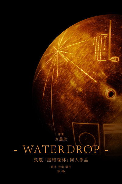 Póster de Waterdrop