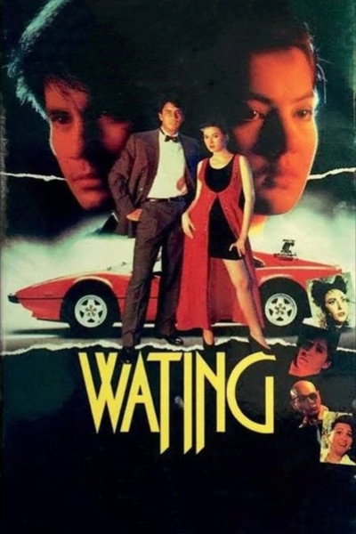 Póster de Wating