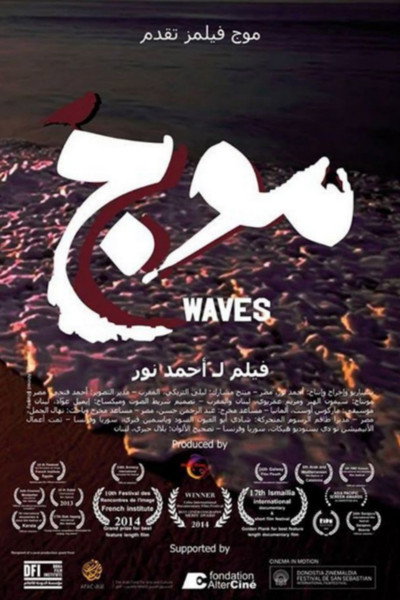 Póster de Waves