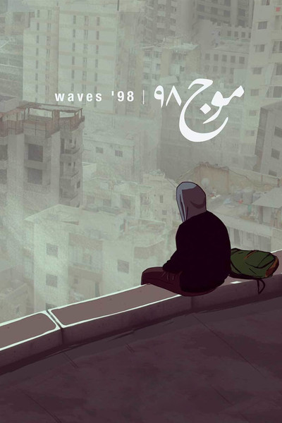 Póster de Waves 98