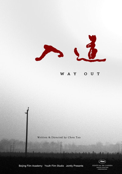 Póster de Way Out