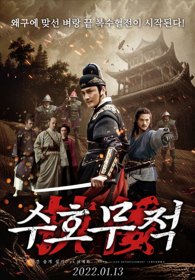 Póster de Way to Tranquility