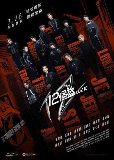 Póster de We 12