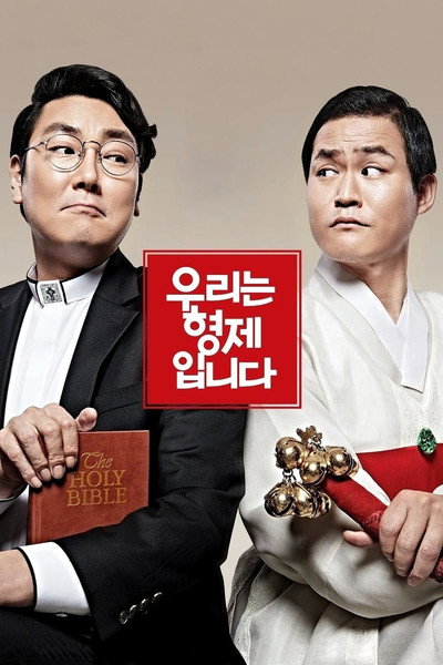 Póster de We Are Brothers