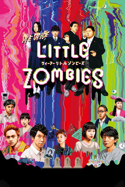 Póster de We Are Little Zombies