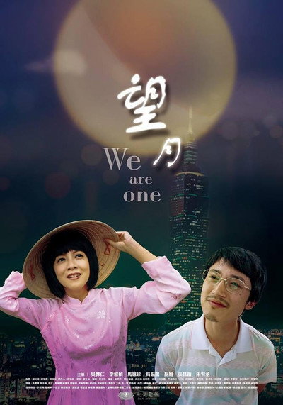 Póster de We Are One
