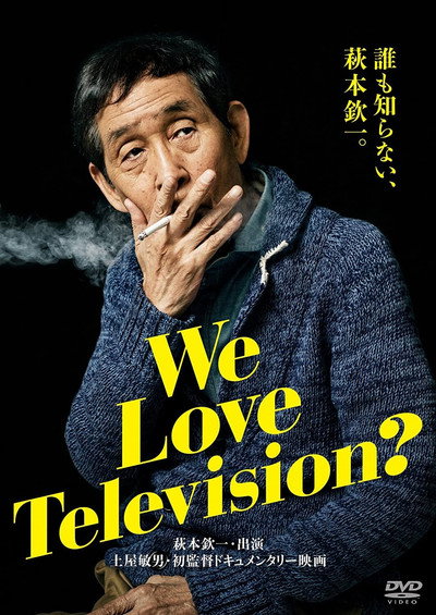 Póster de We Love Television?